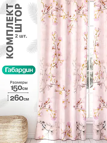 Шторы для банкетного зала в Ярославле - Страница 776 9766203260 - 2