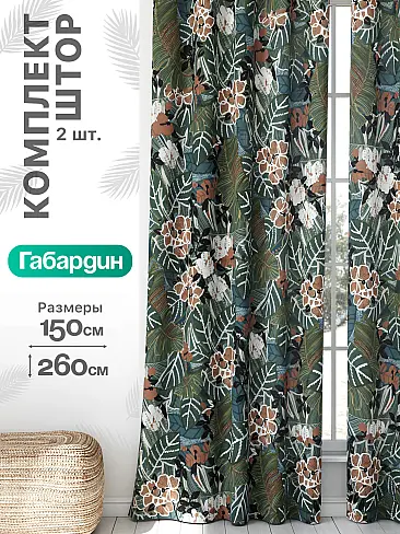 Шторы по стоимости в Санкт-Петербурге - Страница 1487 9766204260 - 2