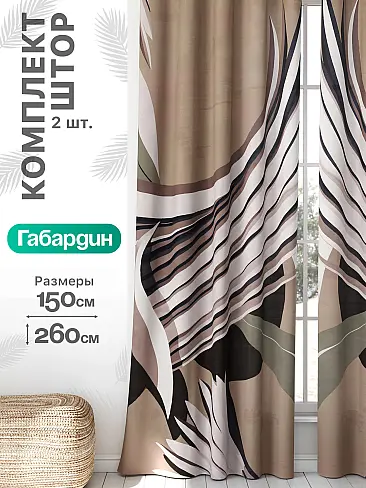 Непрозрачные шторы в Барнауле - Страница 949 9766200260 - 2