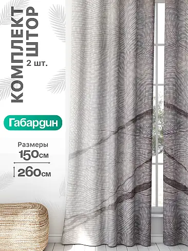 Шторы для гардеробной в Рязани - Страница 684 9766212260 - 2