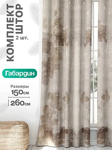 Шторы по стоимости в Санкт-Петербурге - Страница 1491 9766238260 - 2