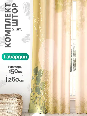 Однотонные римские шторы в Казани - Страница 29 9766229260 - 8