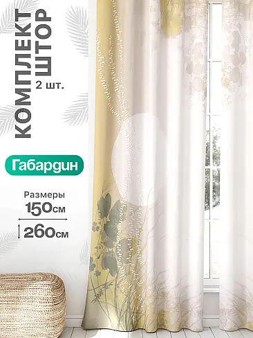 Шторы для спальни российские в Томске - Страница 671 9766230260 - 2