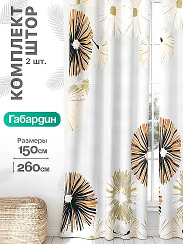 Шторы по стоимости в Хабаровске - Страница 1492 9766243260 - 2