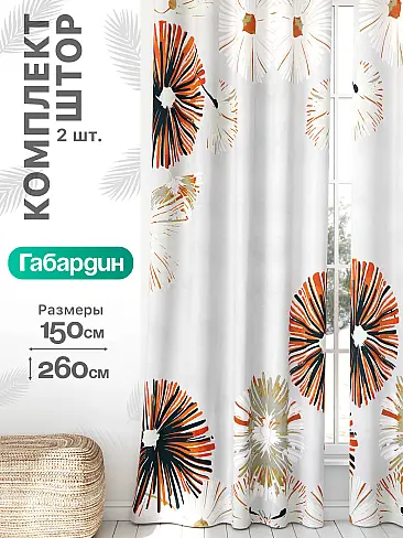 Шторы для банкетного зала в Рязани - Страница 782 9766247260 - 2