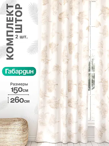 Шторы для гардеробной в Рязани - Страница 690 9766258260 - 2