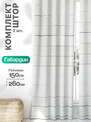 Шторы по стоимости в Хабаровске - Страница 1493 9766251260 - 2