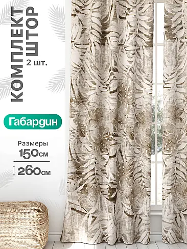 Шторы для гардеробной в Рязани - Страница 690 9766260260 - 2