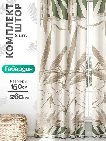 Шторы для коттеджа в Иркутске - Страница 957 9766269260 - 2