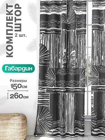 Гардины из тюля на ленте в Рязани - Страница 989 9766290260 - 2
