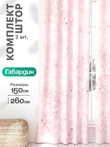 Плотные шторы для спальни в Севастополе - Страница 683 9766318260 - 2