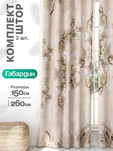 Шторы для банкетного зала в Оренбурге - Страница 790 9766310260 - 2