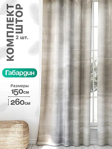 Красивые комплекты штор в Воронеже - Страница 937 9766311260 - 2