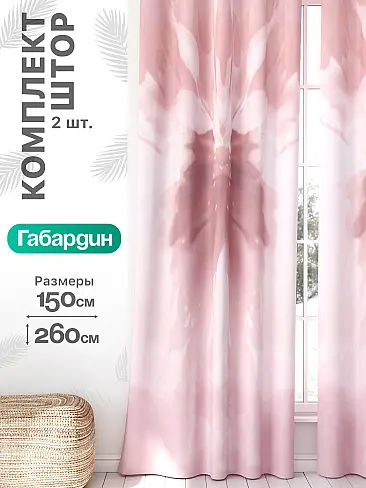 Креативные шторы в Владивостоке - Страница 964 9766321260 - 2