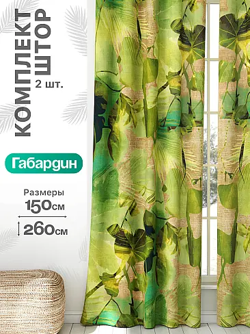 Шторы для зала в Краснодаре - Страница 694 9766333260 - 2