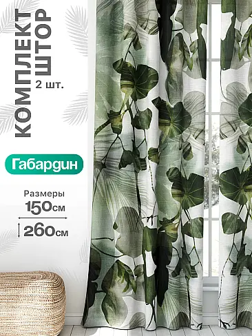 Шторы для прихожей в Иркутске - Страница 965 9766334260 - 2