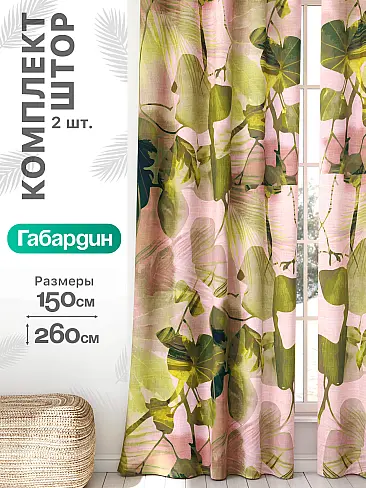 Шторы для прихожей в Иркутске - Страница 965 9766332260 - 2