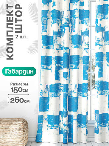 Декоративные шторы в Перми - Страница 968 9766343260