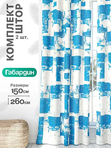 Декоративные шторы в Перми - Страница 968 9766343260 - 2