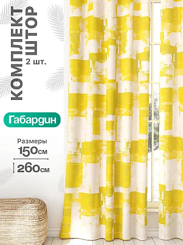 Декоративные шторы в Перми - Страница 967 9766341260 - 2