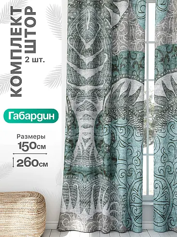 Непрозрачные шторы в Барнауле - Страница 969 9766362260 - 2
