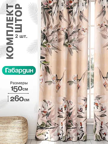 Шторы для гардеробной в Иркутске - Страница 705 9766373260 - 2