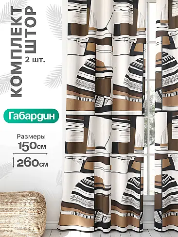 Плотные шторы для спальни в Омске - Страница 691 9766383260 - 2