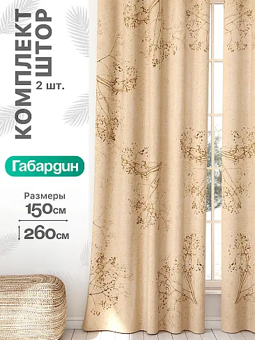 Шторы для гардеробной в Астрахани - Страница 708 9766404260 - 2