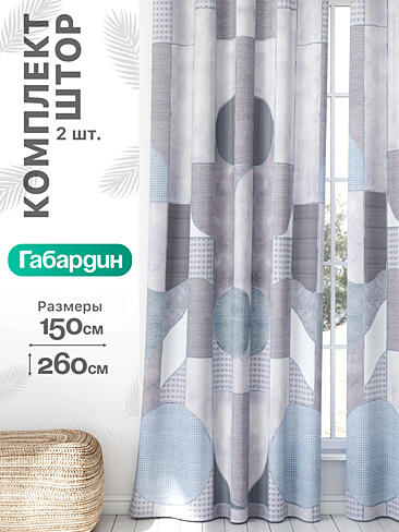 Широкие шторы в Новосибирске - Страница 973 9766399260
