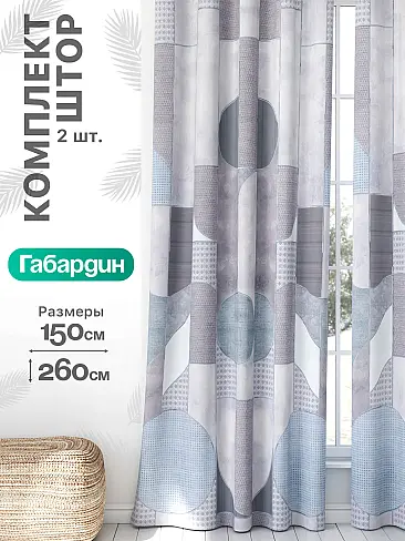 Широкие шторы в Новосибирске - Страница 973 9766399260 - 2