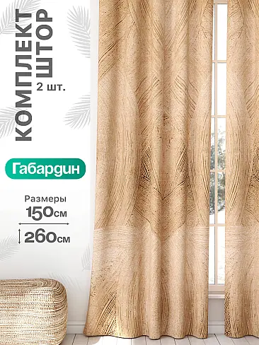 Шторы для зала в Калининграде - Страница 705 9766417260 - 2