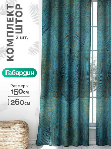Шторы для гардеробной в Кемерове - Страница 709 9766409260