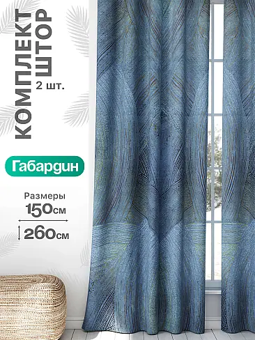 Комплекты штор в скандинавском стиле в Краснодаре - Страница 949 9766410260 - 2