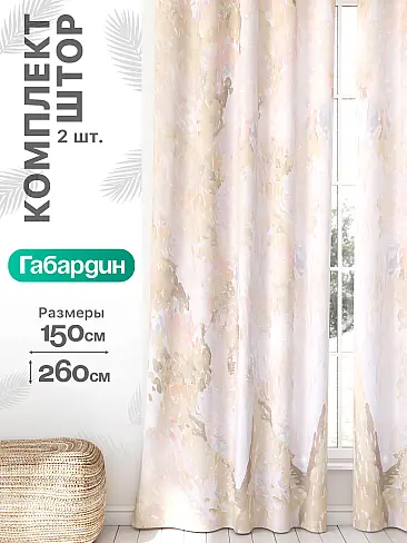 Шторы в гостиную американские в Иркутске - Страница 706 9766425260 - 2