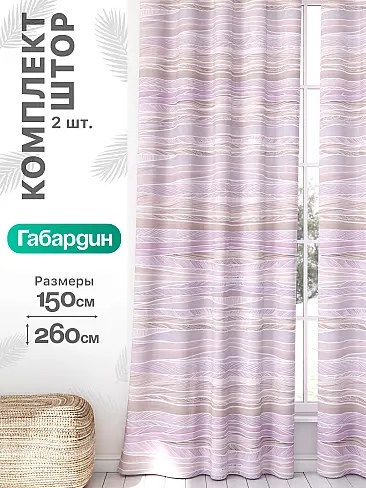 Шторы сизого цвета для кухни в Хабаровске - Страница 1934 9766436260 - 2