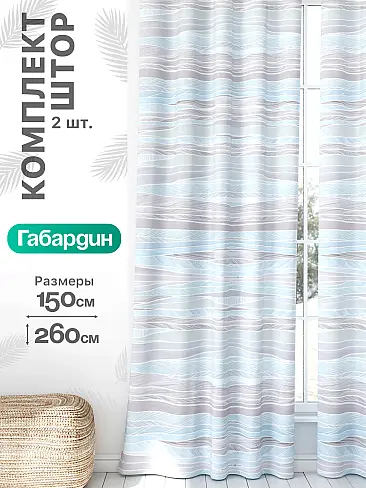Креативные шторы в Калининграде - Страница 978 9766438260 - 2