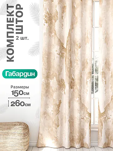 Шторы на нестандартные окна в Нижнем Новгороде - Страница 977 9766429260 - 2