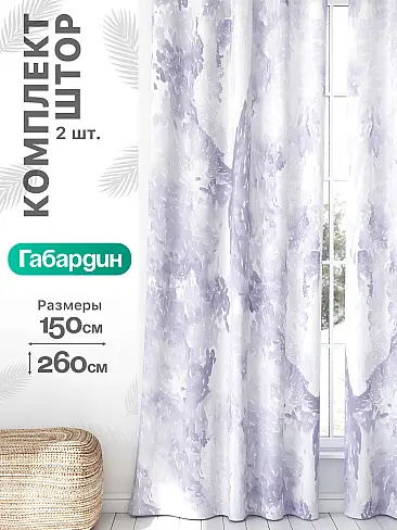 Шторы на ленте с кофе в Новокузнецке - Страница 959 9766431260 - 2