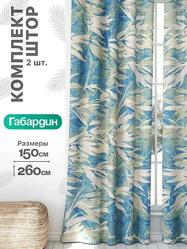 Шторы до подоконника в Томске - Страница 979 9766444260 - 2