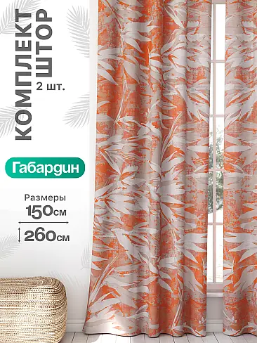 Шторы страны в Перми - Страница 979 9766446260 - 2