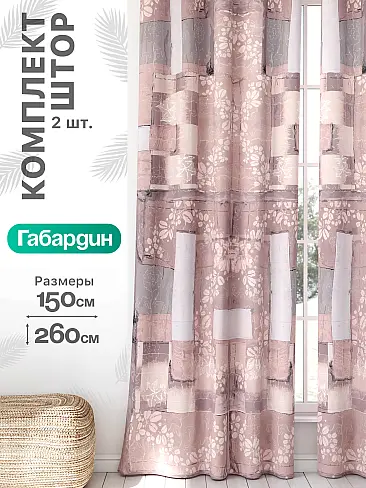 Шторы для коттеджа в Иркутске - Страница 980 9766448260 - 2
