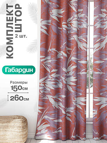 Шторы на заказ в Калининграде - Страница 980 9766442260