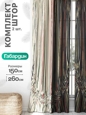 Шторы для коттеджа в Калининграде - Страница 980 9766455260