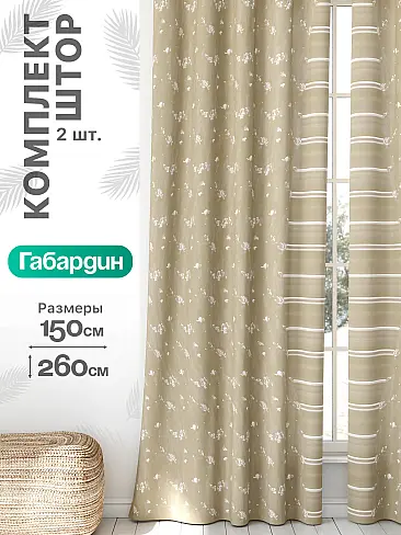 Креативные шторы в Кирове - Страница 981 9766457260 - 2