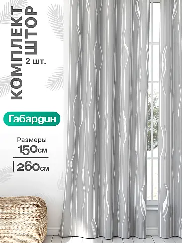 Материал для штор в Саратове - Страница 983 9766465260 - 2