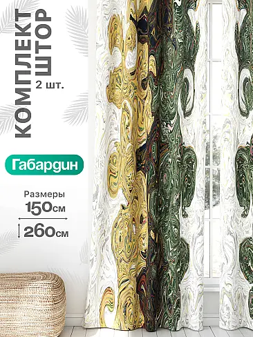 Материал для штор в Саратове - Страница 983 9766467260 - 2