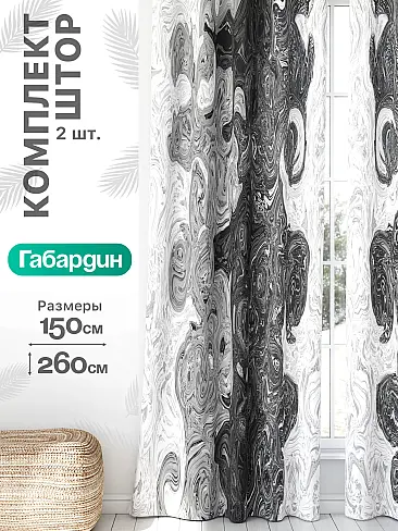 Шторы в комнату в Красноярске - Страница 1326 9766468260 - 2