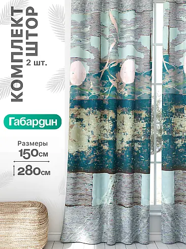 Комплект штор по цвету в Краснодаре - Страница 898 9766002 - 2