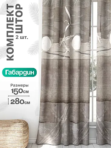 Шторы на нестандартные окна в Нижнем Новгороде - Страница 924 9766003 - 2