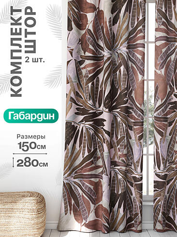 Шторы до подоконника в Иркутске - Страница 925 9766013